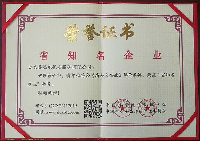 榮譽(yù)證書(shū)